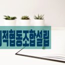 행정사 김지선 사무소 이미지