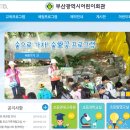 꿈동이 꿈망이 과학관 여행 | (과학체험) 해설사와 함께하는 과학관 여행(부산광역시)