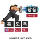 천리장성 | [한능검] 벼락치기 d-1