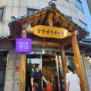 양궁설악추어탕 | &#39;안산 맛집&#39;&lt;양궁 설악 추어탕&gt;든든한 한끼 몸보신...되었다🥰(feat. 3n년 살면서 추어탕 처음 먹어본 후기)