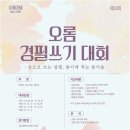 오롬