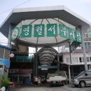 서부아침시장 이미지