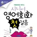 영어회화 첫걸음 이미지