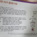 메나 | 본케어 발효 비타민D3K2 DK2플러스 메나퀴논MK7 후기