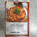 와와유통 | 가족 외식 느낌, 캠핑 음식으로 적극 추천 와와 푸드 간편 춘천 닭갈비 후기