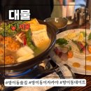 흥진인테리어 | 잠실 방이동 술집 추천 대물 이자카야 분위기 끝판왕