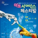 아트사이언스
