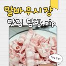 주영식당 이미지