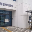 우만1동행정복지센터 이미지