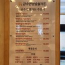 대통숯불구이 | 금수한방숯불가든 한방한우떡갈비 정식 후기- 담양죽녹원맛집 가족외식 추천!