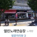 씨씨노래연습장 네이버블로그