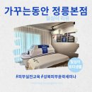 바이오돔으로 땀빼고 등관리 바디라인관리 최고 [가꾸는동안 정릉본점]