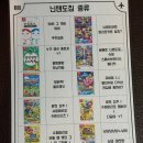 생각이 쑥쑥, 재미있는 보드게임 | 구월동놀거리 추천 퍼스트보드게임카페 닌텐도 스위치 실내데이트 코스 후기