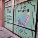 최강내신수학교습소