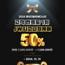 JW(제이더블유)메디스킨