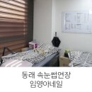 임영아네일
