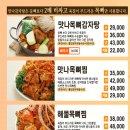 맛나감자탕연산토곡점