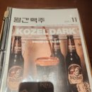 월간맥주계림점 이미지