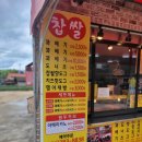 스마일 명품찹쌀 꽈배기 이미지