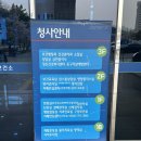 동구 보건소 앞 이미지