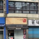 틈새라면(이천터미널점) 이미지