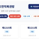 크린토피아/최강로또
