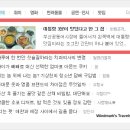 부산팸투어 부산공동어시장 구내식당 daum 블로그 메인에 얼랐습니다. 이미지