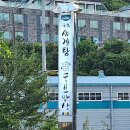 국보삼계탕 이미지