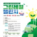 그린레일 이미지