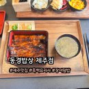 짝꿍제주점