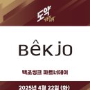 씽크게이트