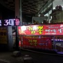 오늘은 짬뽕이 땡기는날 이미지