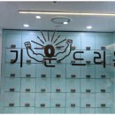 늘 건강한 한의원 이미지