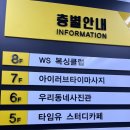 (서울 가양) 아이러브타이 가양점 타이마사지 후기 (내돈내산)