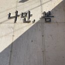 나만봄펜션 이미지