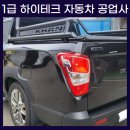 평택자동차부분정비공업사 이미지