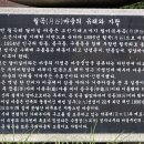 지례초부항분교장 | 김천-월곡마을, 백범 은거의 집,백범 김구(白凡 金九),일주 성태영(一舟 成泰英), 성능하(成能河)