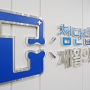 첨단탑재활의학과의원 이미지