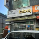 비비큐(BBQ) 이천창전점 네이버블로그