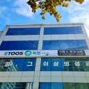 이투스투포세븐기숙학원 | 수원 윈터스쿨 새로워진 이투스247 수원시청 사전예약