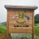 예천곤충나라 영농조합법인