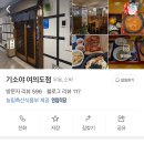 기소야여의도점 네이버블로그