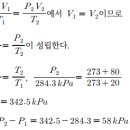 타이어의 압력상승[보일-샤를의 법칙] - 소방설비기사 기계 이미지