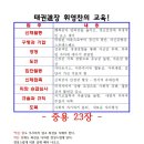 태권道장 휘영찬 이미지