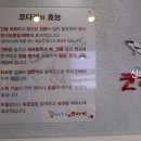 서귀포맛집코다리