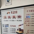 개금동 쪽갈비 맛집 둔 오락 쪽 갈비