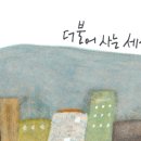 더웰헤어 - 남동구 | 더웰헤어