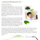 주식회사 이숲 이미지