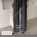 robe 코지팬츠 구해주세요 ~ 이미지