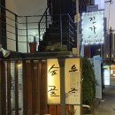 · 연남동 술집 @숨은골목 솔직 후기 + 메뉴 추천, 해물파전과 막걸리 맛집, 호떡 맛집, 연남동 전집...